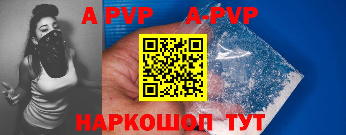 A PVP мука Сорочинск