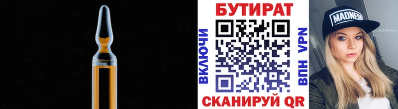 мориарти как зайти Сорочинск Бутират бутандиол