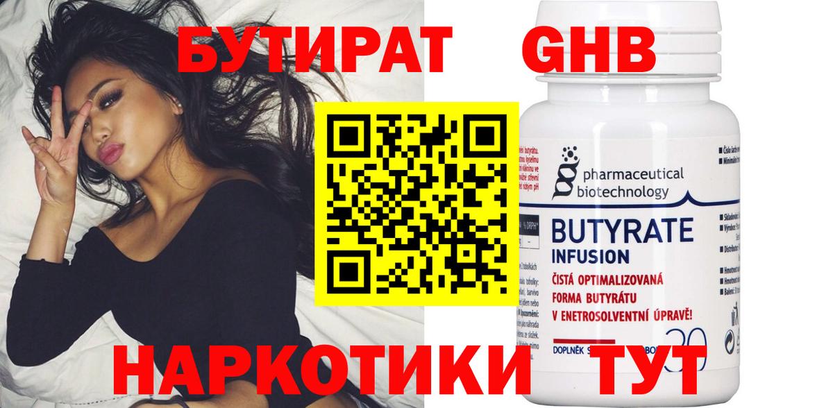 Сорочинск  Бутират оксана  БУТИРАТ  Вход с VPN 