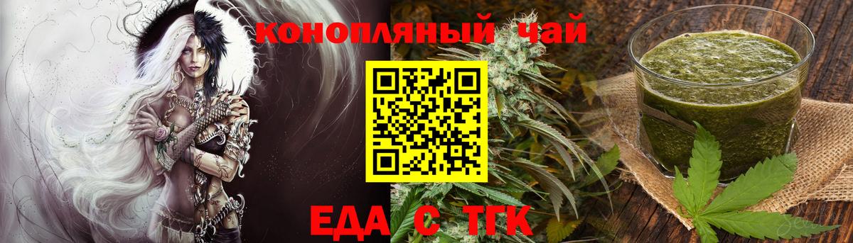 Печенье с ТГК конопля Сорочинск