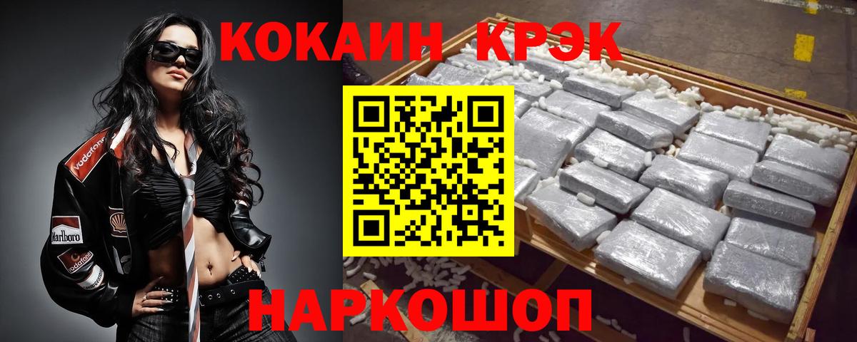 Сорочинск  COCAIN Columbia  Cocaine 98%  Вход с VPN 