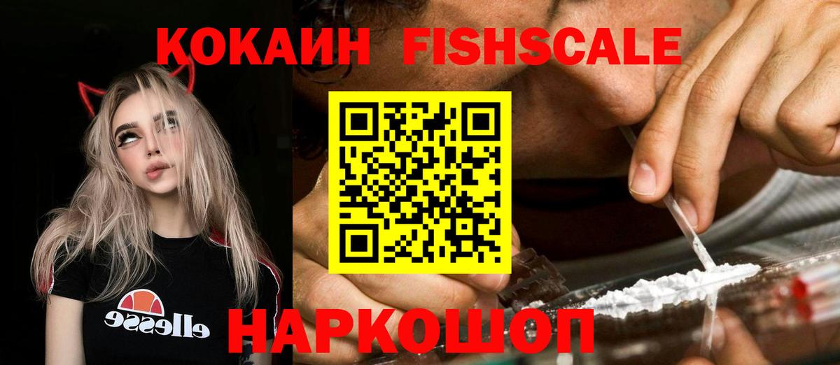 Кокаин 97% Сорочинск