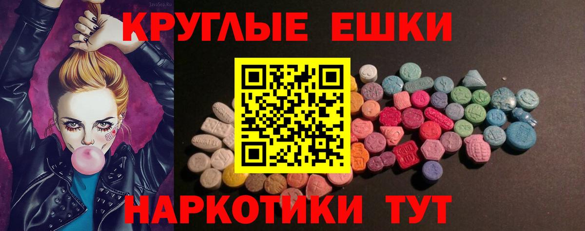 Экстази диски Сорочинск