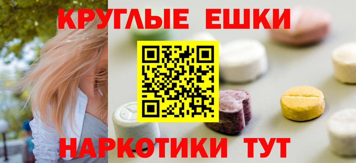 ЭКСТАЗИ TESLA  Вход с VPN  Ecstasy  блэк спрут зеркало  Сорочинск 
