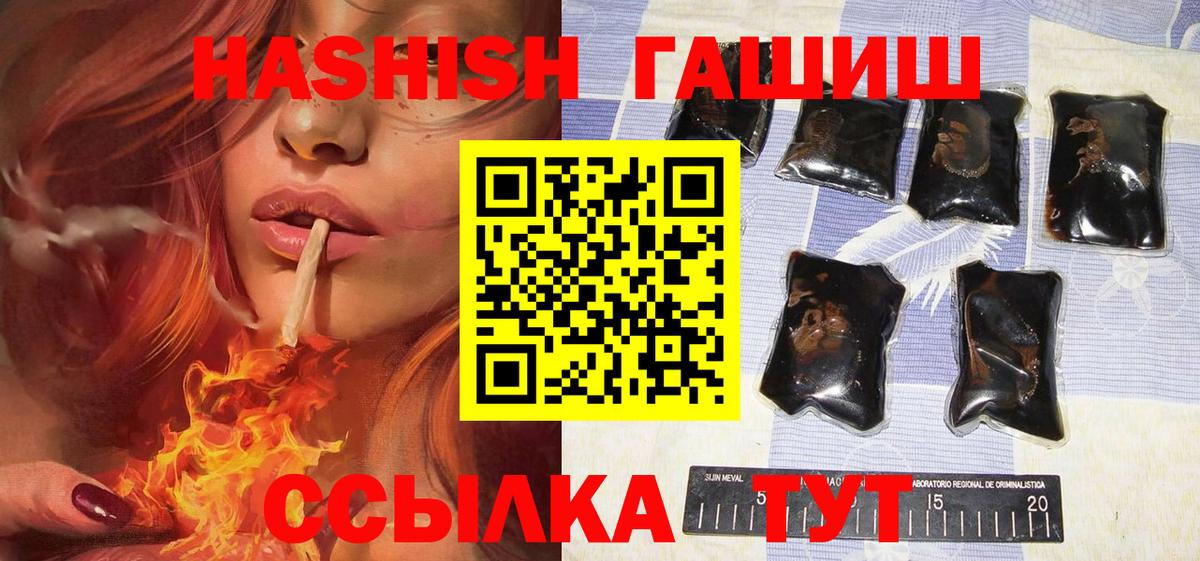 ГАШИШ убойный Сорочинск