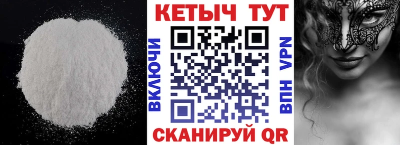 КЕТАМИН ketamine  Сорочинск 