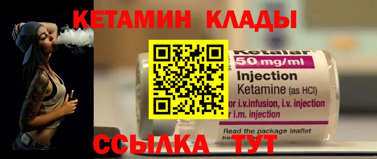 Сорочинск  КЕТАМИН ketamine  Вход с VPN  Кетамин ketamine 