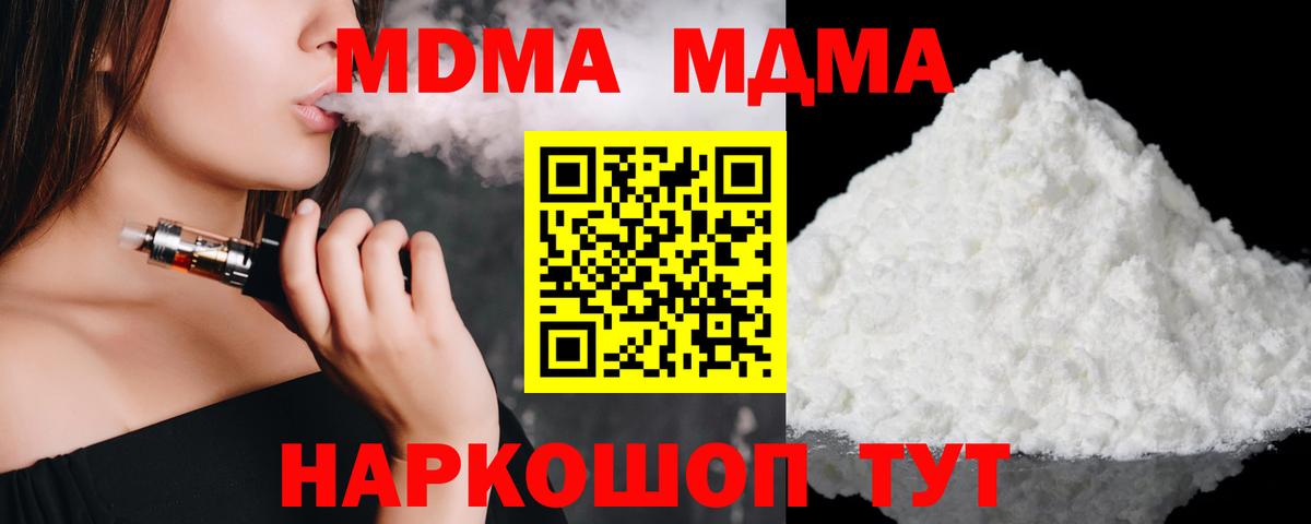 Сорочинск  MDMA  Вход с VPN  МДМА молли  MDMA молли 