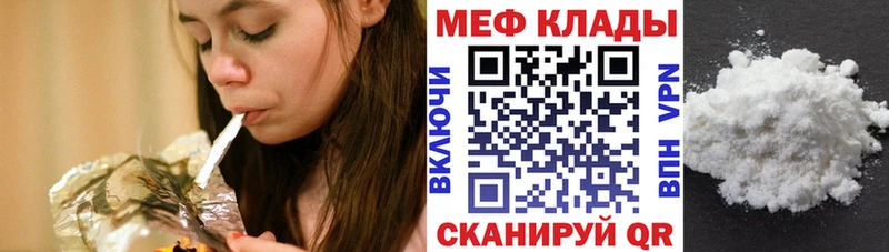купить наркотик  Сорочинск  МЕФ мука 