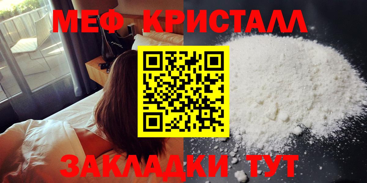 МЕФ  Вход с VPN  Сорочинск  МЕФ кристаллы  Мефедрон 4 MMC 
