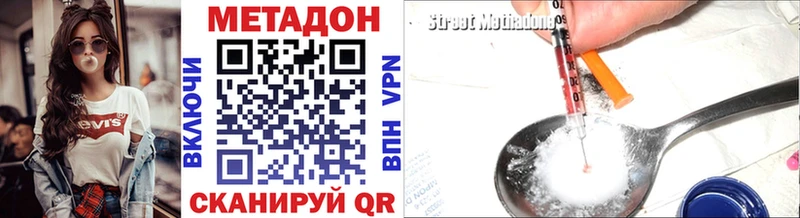 цены   Сорочинск  МЕТАДОН VHQ 