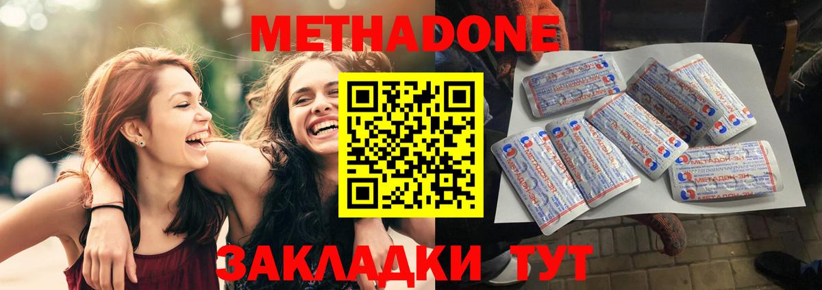 МЕТАДОН мёд Сорочинск