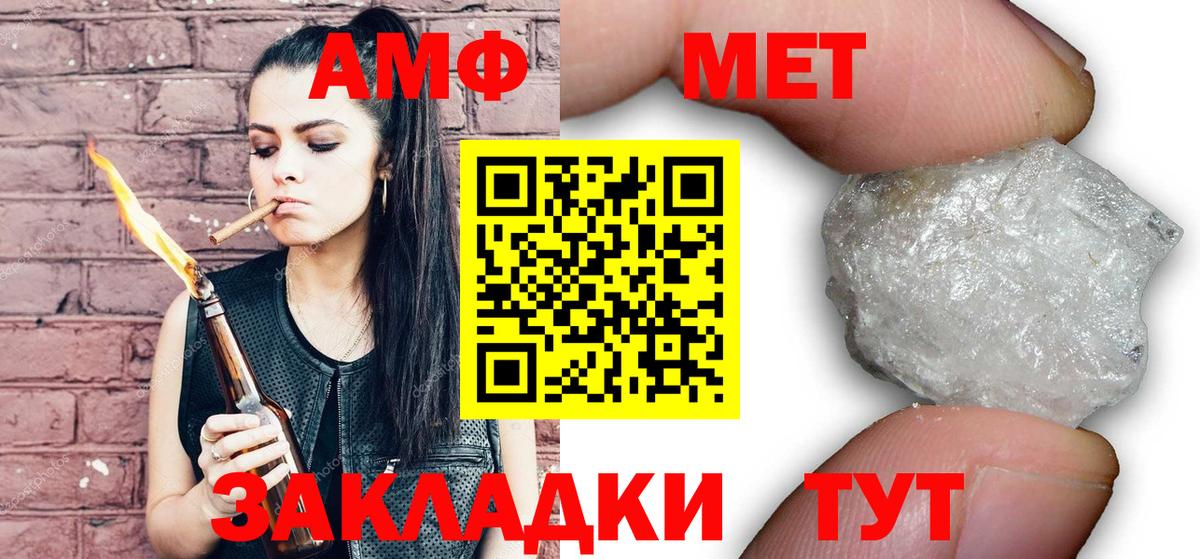 Сорочинск  Метамфетамин Декстрометамфетамин 99.9%  Метамфетамин Декстрометамфетамин 99.9%  Вход с VPN 